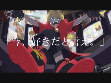 好きだと言え / レド