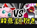 【第十四回】殺意のヨシオ VS ドルコリン♪【Fブロック第三試合】-64スマブラCPUトナメ実況-