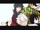【鬼滅のMMD】脱法ロック【鬼滅21歳組】