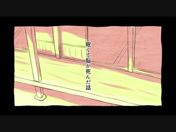 眠くて脳が死んだ話【ガイノイドトーク】