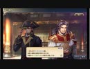 大航海時代V　航海士の追憶　～Road to Zipang~ その13