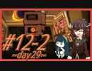 【Lobotomy Corporation】図書館に眠る奴らを揃えるL社運営 part12-2【VOICEROID実況】
