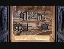 創世記　第十二章　G-TTS音読