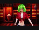 【東方MMD】風見幽香で劣等上等