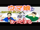 【ラジオ】日進月歩ののどちんこあったまってますか？～ウマ娘～