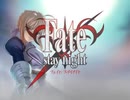 「Fate/stay night」デモムービー（Ａ）