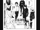 呪術廻戦 146話―日本語のフル『Jujutsu Kaisen』146話