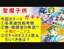 【FEH_852】子供超英雄「 幼き日の出会い 」ガチャの話してく！　ターナ、ラーチェル、リオン、比翼エイリーク＆エフラム　【 ファイアーエムブレムヒーローズ 】 Fire Emblem Heroes