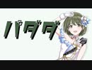 pa打打打打打打打打ah-☆