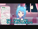 【あにまーれ】初キスの話をする宗谷いちか