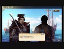大航海時代V　航海士の追憶　～Road to Zipang~ その15