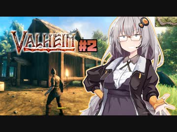 【Valheim】あかりちゃんは北欧世界でサバイバルしたい part2