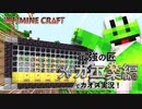 【週刊マイクラ】最強の匠【メカ工業編】でカオス実況！#18