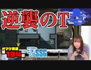 ミンゴスと『Among Us』！ ついに逆襲のとき!!【第134回オマケ放送】