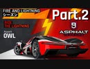 【Asphalt9】アスファルト9:Legends 「炎と雷シーズン」パート2