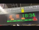 西船橋~(=^・w・^)ノ幕張（音MAD）