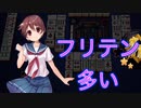 【雀魂-じゃんたま-】初心者の麻雀生活 弐　１９日目　フリテンが多い