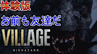 【バイオ８】バイオハザードヴィレッジ 8 Hours in VILLAGE 【村】実況プレイ　part１