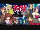 [雑談実況]__土曜でもシコシコ推理するのか？__イヌワシ～うらぶれ探偵とお嬢様刑事の池袋事件ファイル～編0001__2021041701