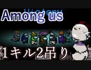 【Among us】これぞガチ部屋　1キルで2狼特定するガチ勢達が強すぎる