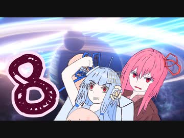 葵ちゃん、奉仕機械となる#8 五正面戦争篇【Stellaris】【VOICEROID実況】