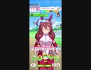 【ウマ娘バグ】ミホノブルボン(cv.ハルウララ)