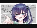 【寝起きのお耳マッサージ】さやかと遊ぼう【そして耳かき】