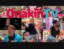 onakin オープニング　