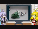 【第33回】マキゆかずっこけおもちゃ箱　NT専用モビルアーマー【VOICEROID解説】
