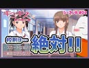 【#キミキス シーズン８ #02】校則は絶対！栗生さん風紀委員全うしすぎ！？【 #ムービン #VTuber 】