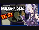 秘められた「力」に目覚めたゆか花【Rainbow Six Siege】