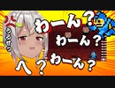 わーん？わーん？わーん？へ？ からのピッピピッピ　どぉ゛ぁ゛ぁ゛↑【葉山舞鈴】【にじさんじ切り抜き】【ROCKMAN 2/完全初見】