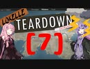 破壊的窃盗Teardown【VOICEROID】[7]
