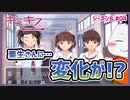 【#キミキス シーズン８ #04】ちょっと甘くなる栗生さん！主人公の影響か！？【 #ムービン #VTuber 】