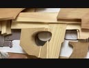 L96G1　ゴム銃制作の作業日記　２日目