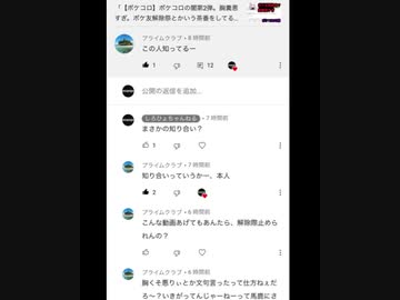 ポケコロ 解除祭キッズがどうしようも無いやつだということが良くわかる動画 解除祭キッズ大発狂wwwコメントでやり取りしたら虚言を吐きまくりでヤバすぎるwww ニコニコ動画