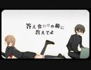 【歌ってみた】妄想スケッチ【野神奏】