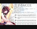 AIきりたんで恋するMODE