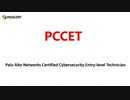 Palo Alto Networks PCCET Certification Training Questions