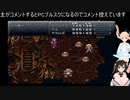 【⚔⚔クロノトリガー⚔⚔】　⚔プレイ動画その17⚔《百合Vあるちちないちち》