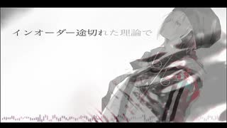 【VY2 V5】 Dependent ディペンデント【VOCALOID 5カバー】