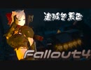 [ゆっくり実況]連邦冬景色 102旅目[Fallout4]