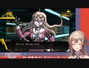 【ニューダンガンロンパV3】女キャラをオッパイと呼ぶフレン。【にじさんじ】