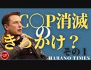 NASAの有人月面着陸計画は、C○Pの消滅のきっかけになるでしょうか？キンペーが野心を押さえ込むことができなければ、歴史が繰り返すかもしれない