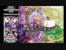 【遊戯王】夢魔鏡紹介動画