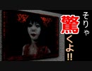 『ライトを消すだけの高時給な宿直2』恐怖のバイトを再び実況した【超短編で遊ぼう 第245回】