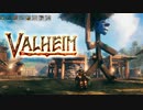 正直、沼には行きたくないけど行かないと先に進まないので渋々行きます【Valheim】#4