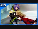 ＃15 最強の巫女からの挑戦状 【SF人狼ゲーム  グノーシア】