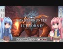 【MHW:I】ゆるふわ初見 part25【VOICEROID実況】
