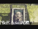 森の王様【NieR:Automata】#7